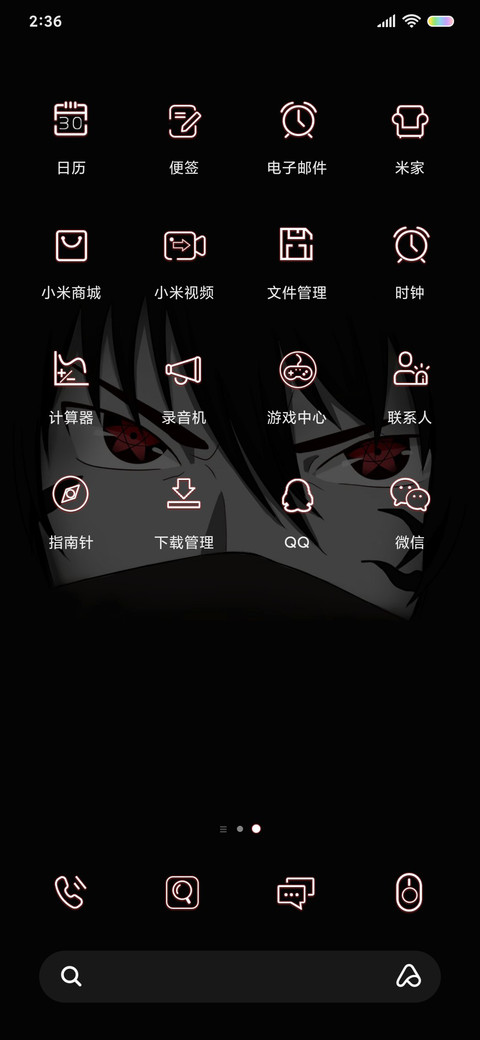 换眼魔瞳剑客 screenshot