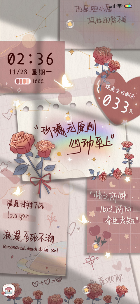 少年思枫叶 screenshot