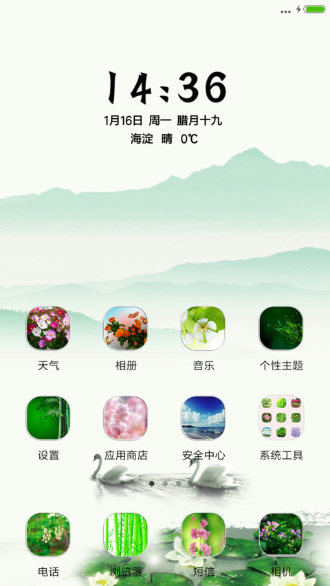 江南春 screenshot