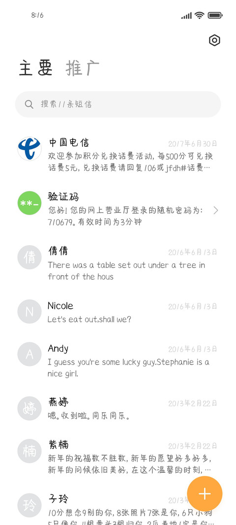 一点点想你 screenshot