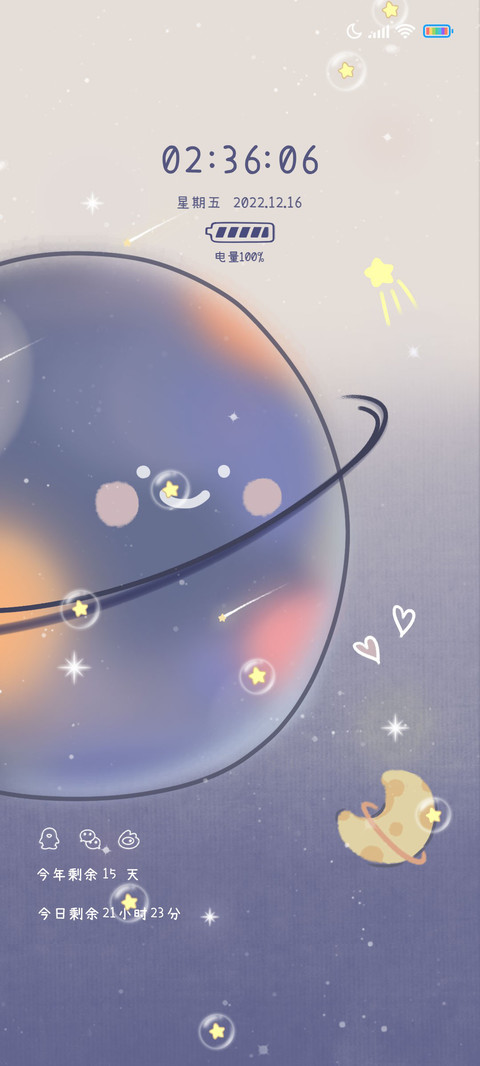 星球物语 screenshot