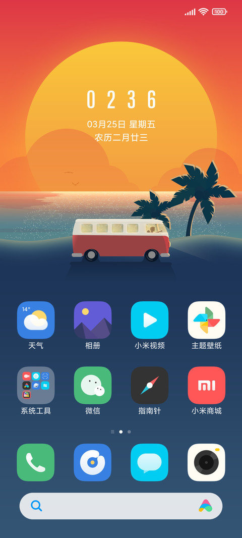 日落大道 screenshot