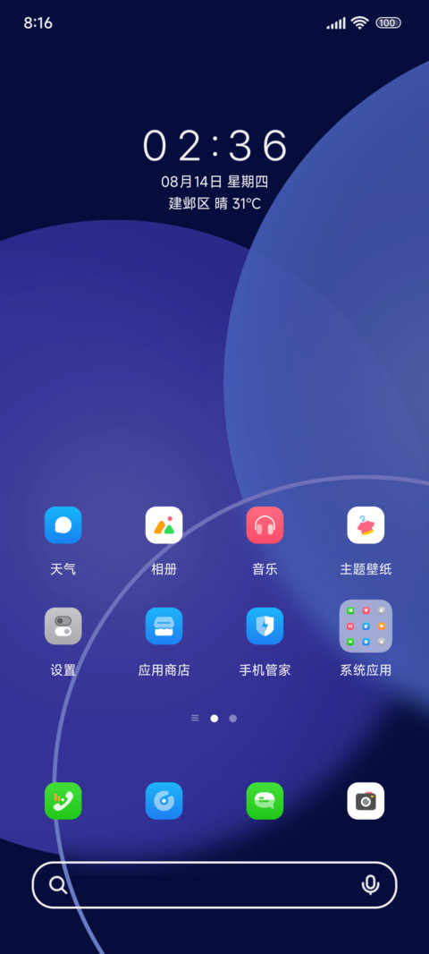 穿透Purple screenshot
