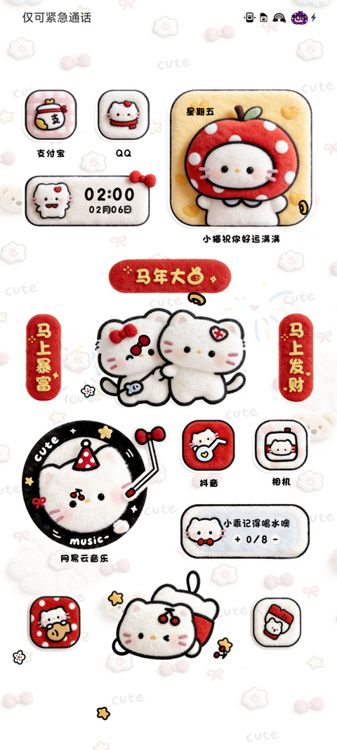 充电 新年快乐猫 screenshot