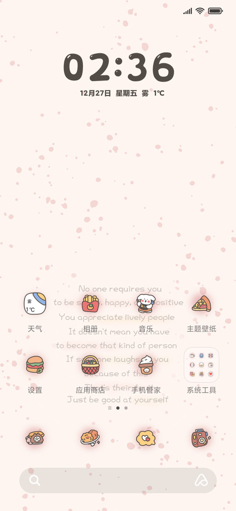 格子控甜品小羊 screenshot