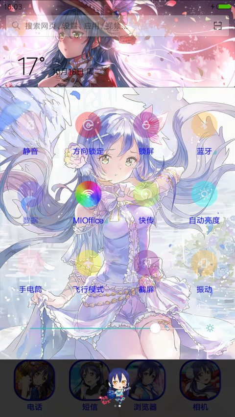 lovelive园田海未 screenshot