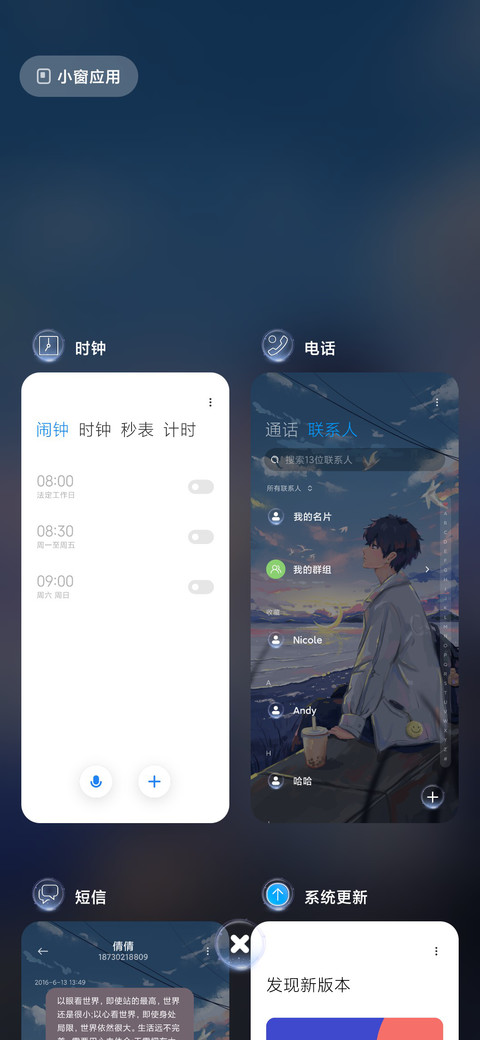 山海归期 爱而无畏 screenshot