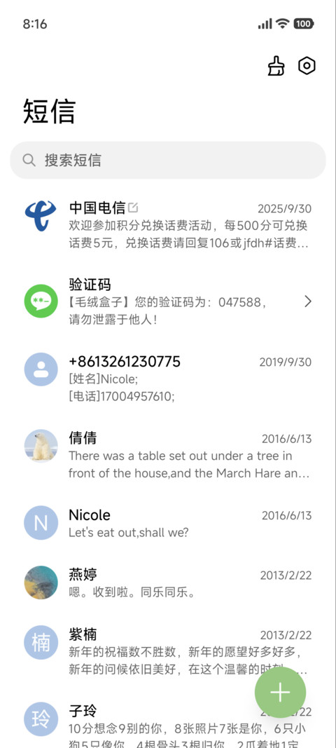 动态壁纸 星轨 screenshot