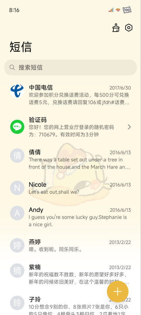 蒜皮宝宝 治愈养成 screenshot