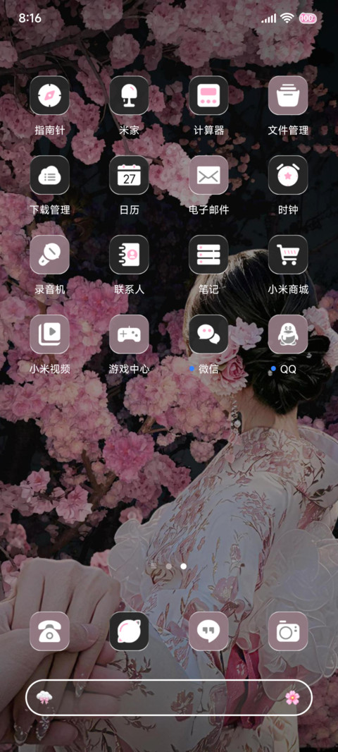 在另一个春天靠岸 screenshot