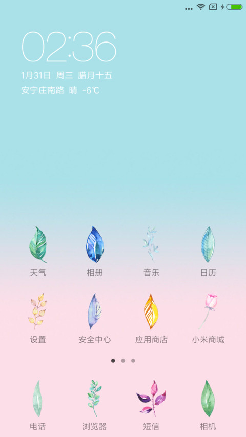 The Leaf screenshot