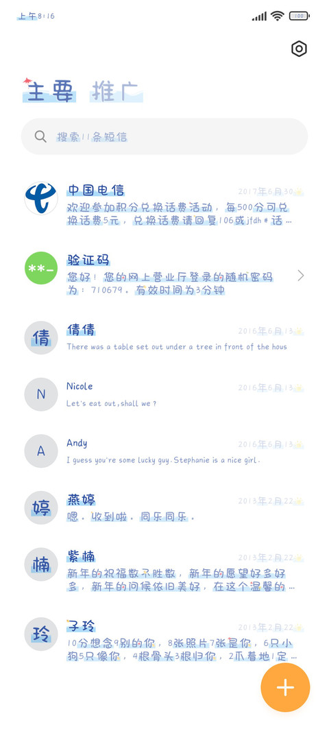 温暖不过夏日凉 screenshot
