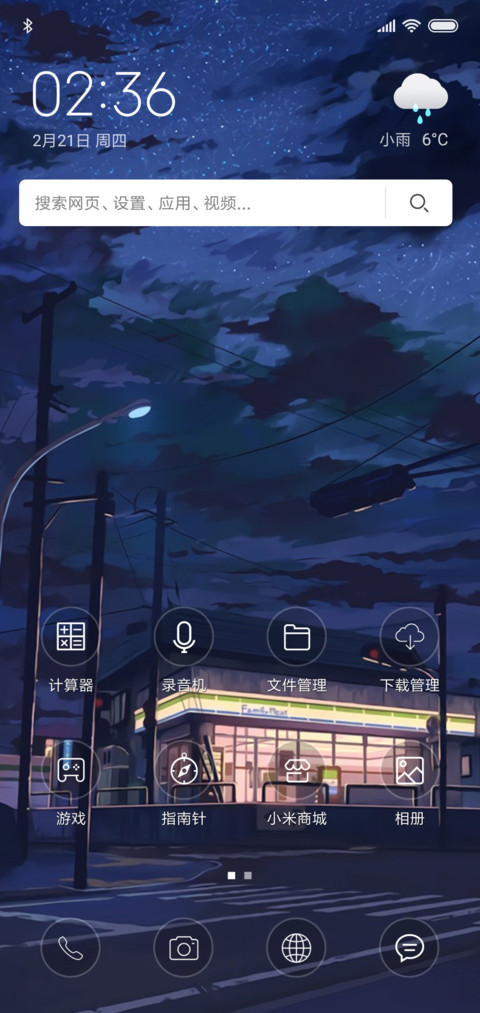 黑夜 screenshot