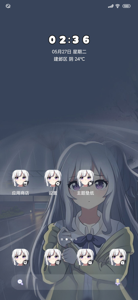 车站撑伞女孩 screenshot