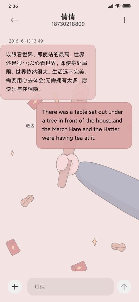 新年好运上上签 screenshot