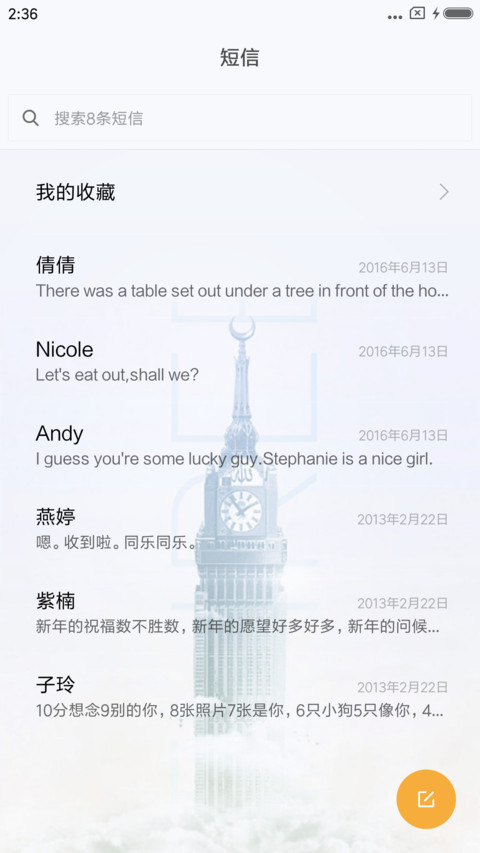 筑简 screenshot