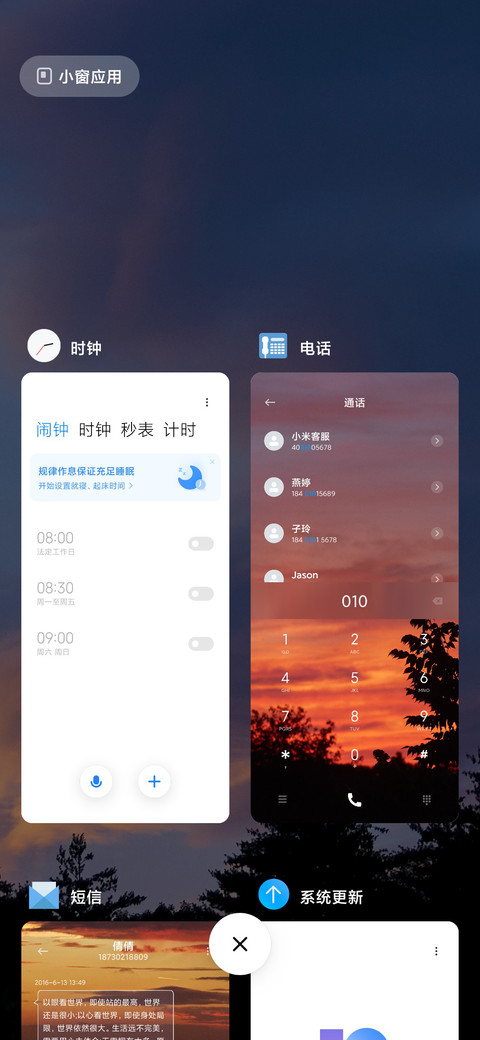 夕阳 screenshot