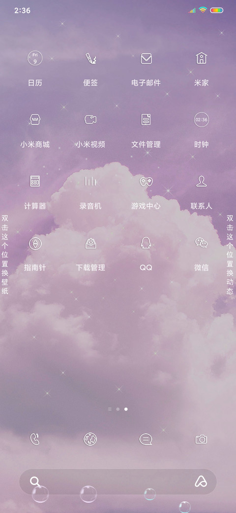 蜜云之海 screenshot