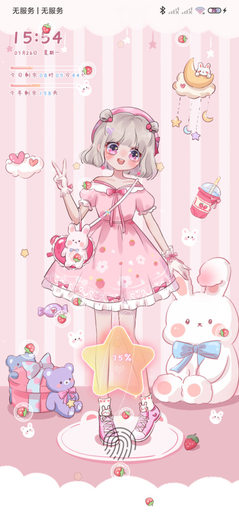 可爱限定 少女换装 screenshot