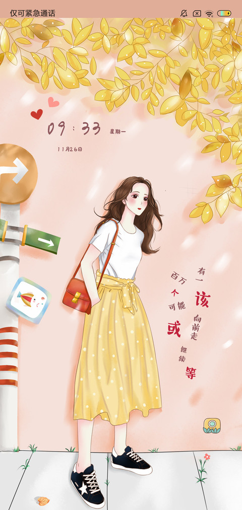 一百万个可能 screenshot