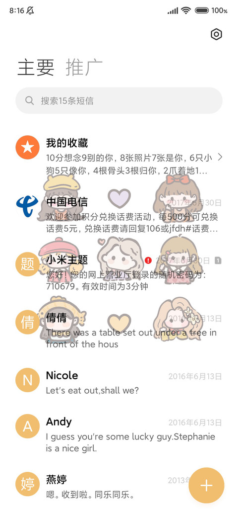 情绪女孩 充电特效 screenshot