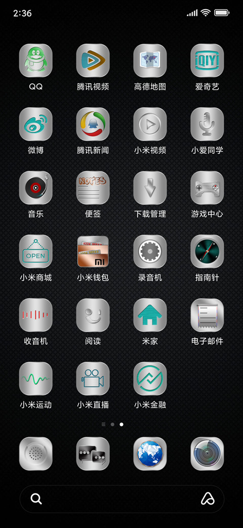 极致质感 screenshot