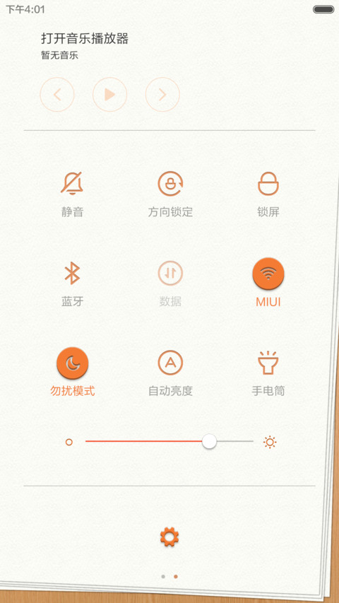 晚安,2016、心语(超励志:24张语录) screenshot