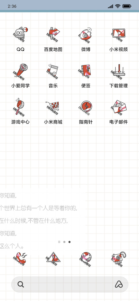 潮酷女孩 screenshot
