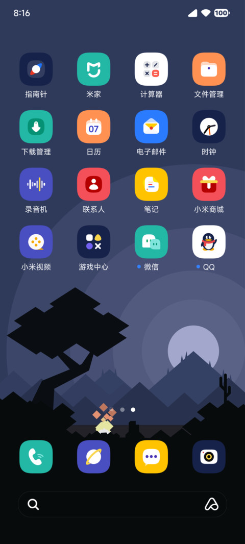 影炽 screenshot