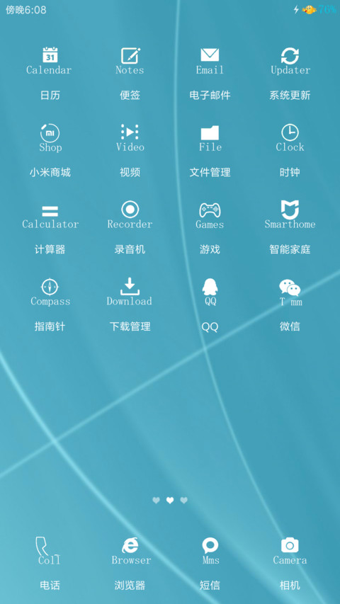 （好评送爱奇艺VIP）blue_小清新（全局美化） screenshot