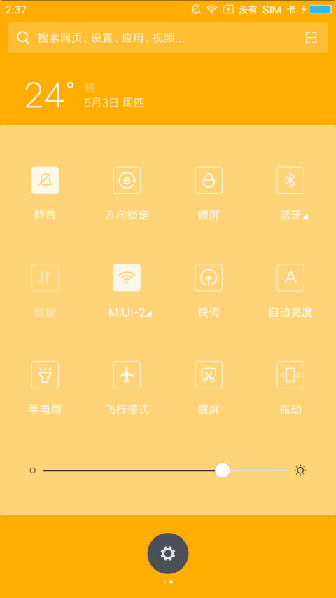 小鳄鱼动起来 screenshot