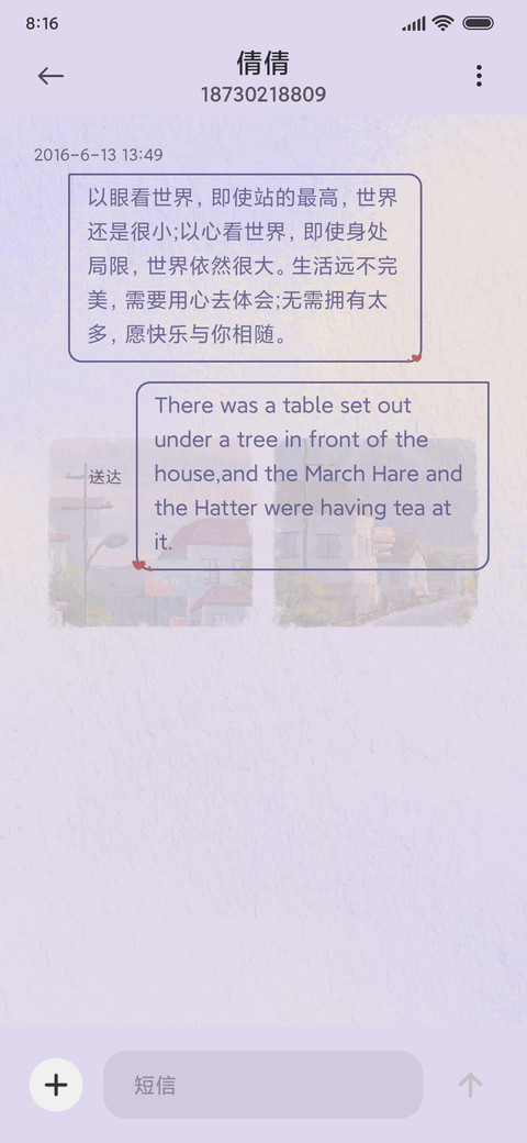 淡紫油画 浪漫街道 screenshot