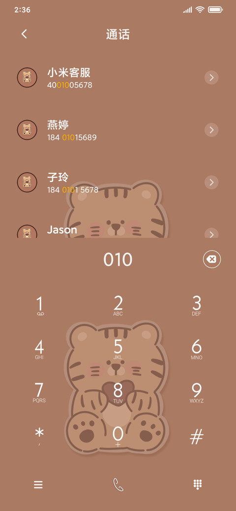 虎头虎脑 screenshot