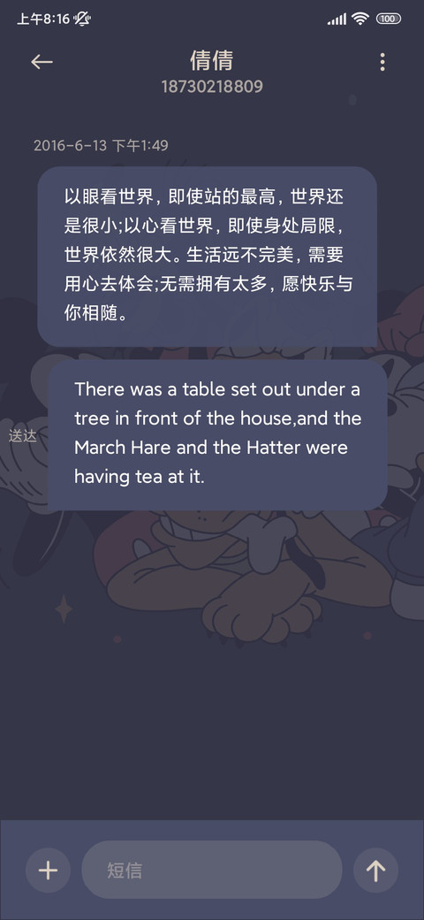 莫兰迪米奇和朋友们 screenshot