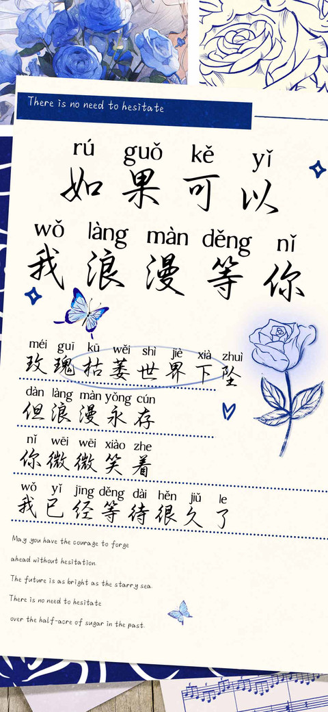 如果可以我浪漫等你 screenshot