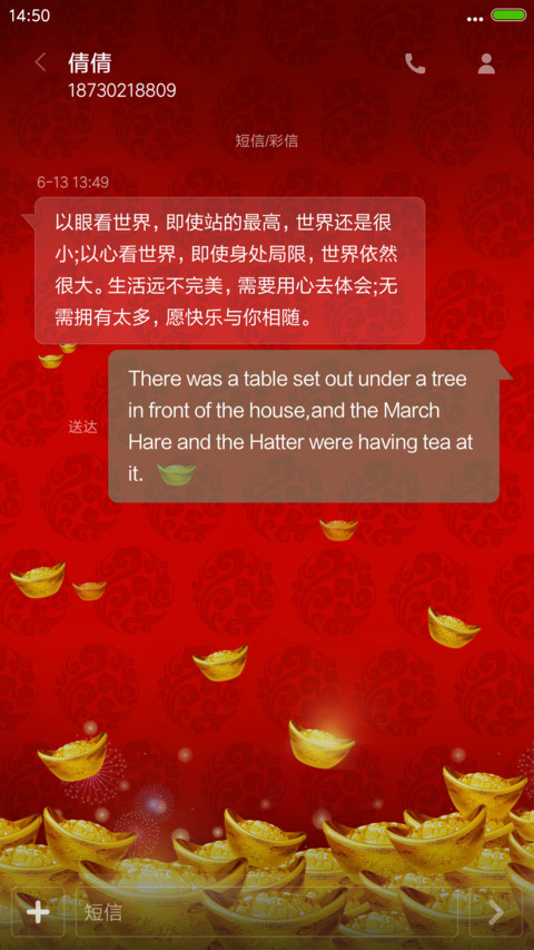 动态财神（3D重力+指尖特效） screenshot