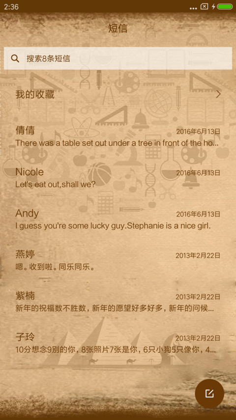 考试 · 别偷看 screenshot