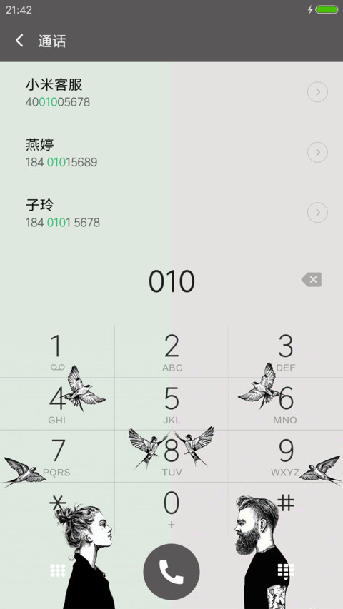浅爱love screenshot