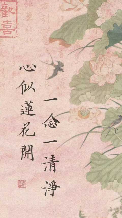 古风新中式手写体壁纸-锐景创意 screenshot