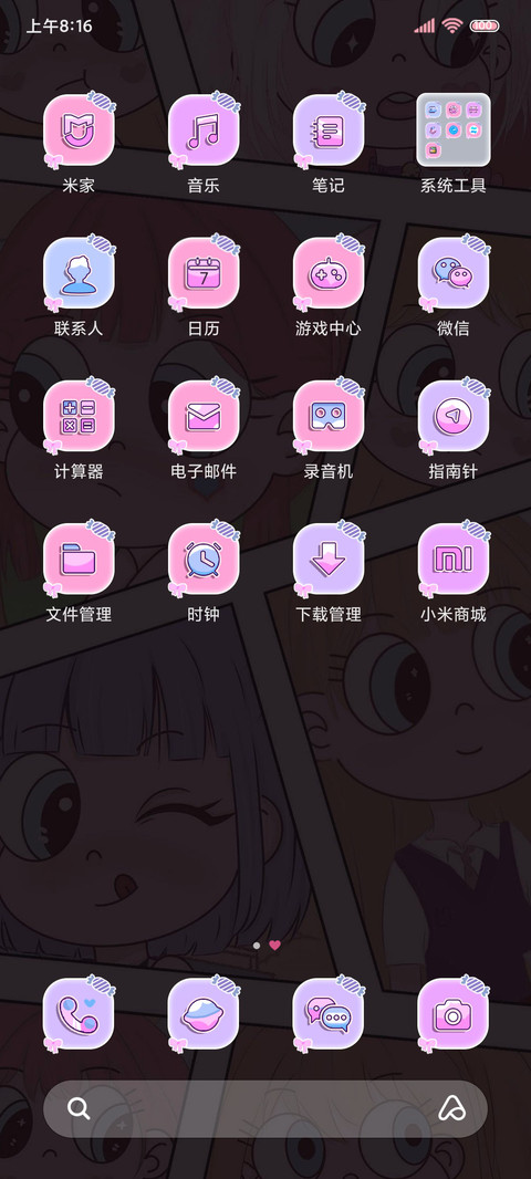 二次元组件彩色梦境 screenshot