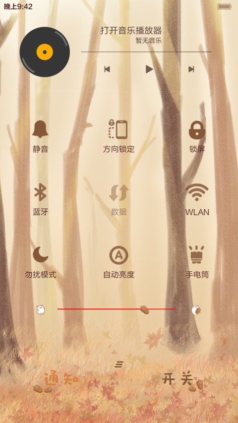 （好评红包免费送）小小麦秋天の童话【动态锁屏+自由桌面】 screenshot