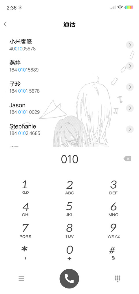 那段时光你和我G screenshot
