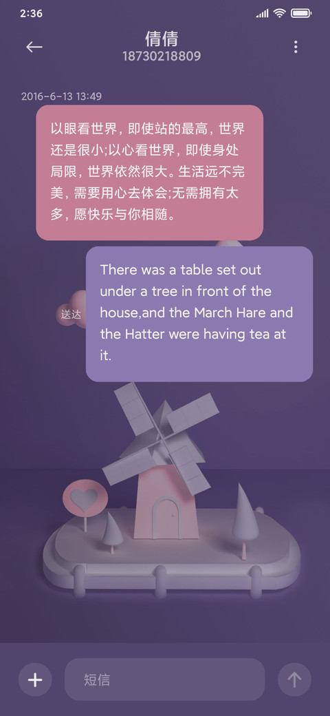 立体粉色小屋 screenshot