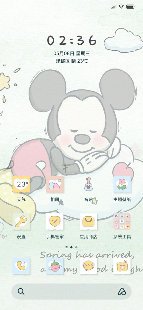 春日犯困的小可爱 screenshot