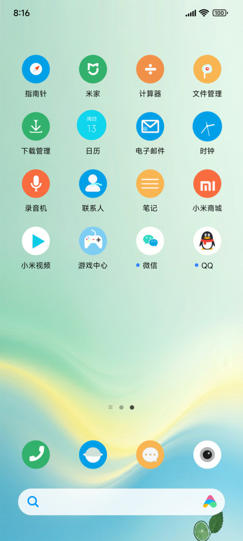 青柠薄荷 screenshot