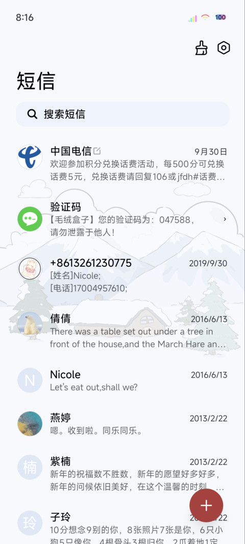 冬日堆雪人啦 screenshot