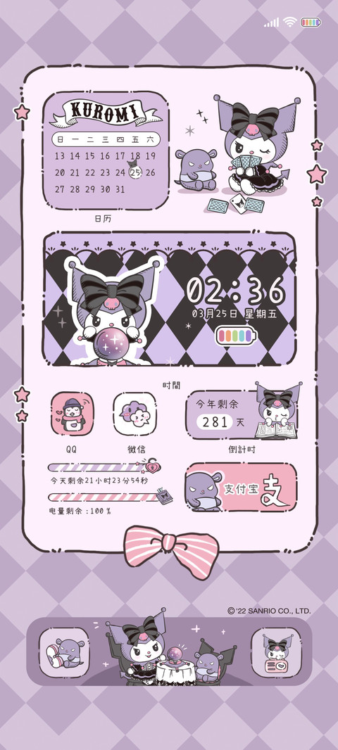 酷洛米 甜蜜暴击 screenshot