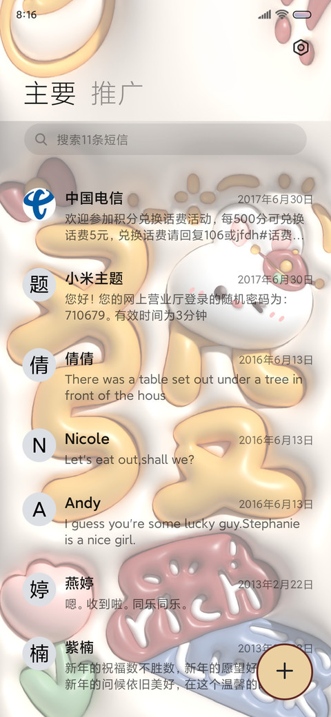 膨胀发财兔多图 screenshot
