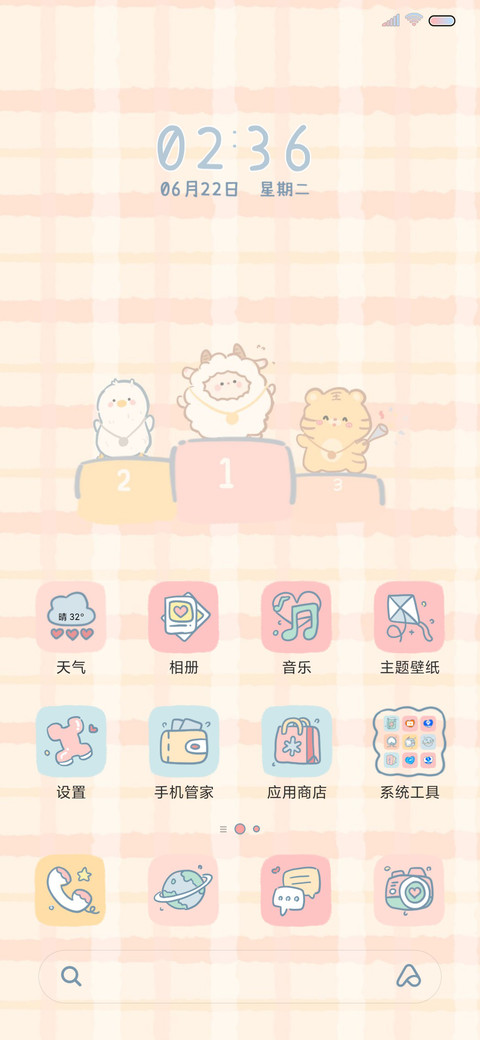 小可爱运动会 screenshot