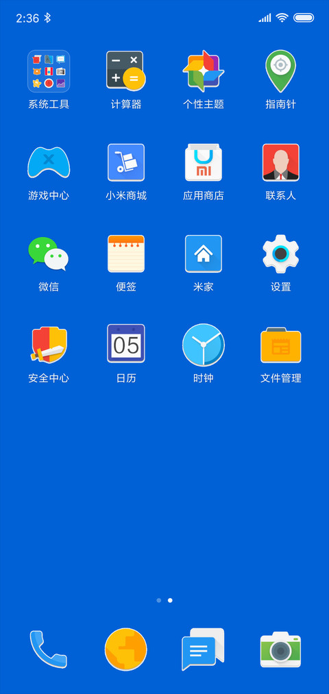 青春向上的力量 screenshot